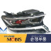 mobis full options led headlamp kia sorento 2020-22